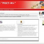 ООО "Рост - М+"